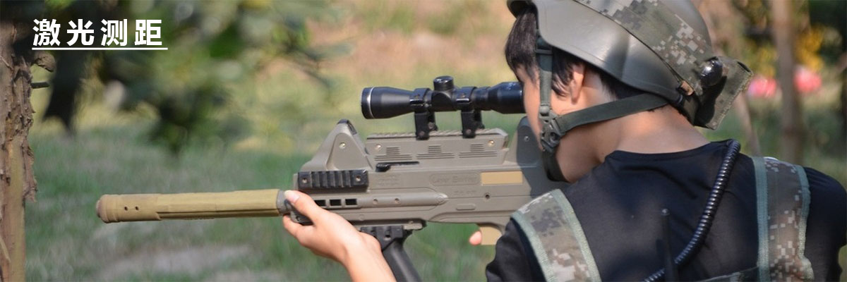激光测距